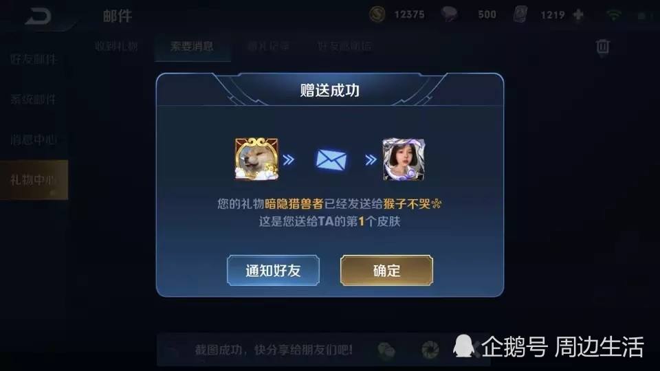 王者荣耀对战送花怎么送-王者荣耀在对局里怎么送花