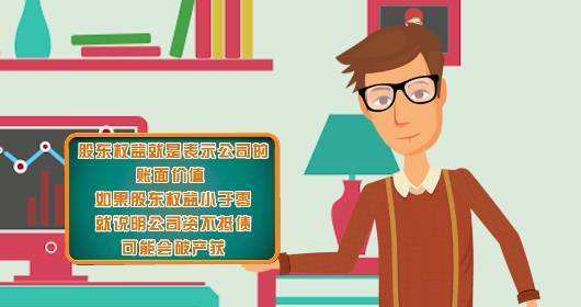 法人和股东怎么管理财务-法人控制了财务股东怎么办