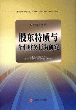 法人和股东怎么管理财务-法人控制了财务股东怎么办