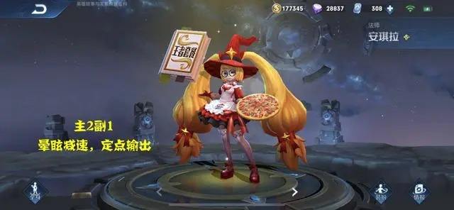 关于王者荣耀安琪拉一套技能是什么的信息
