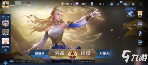 包含王者荣耀游戏中怎么看段位和战绩的词条