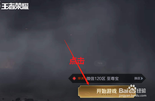 王者荣耀号借别人玩怎么发二维码-王者荣耀怎么给别人发二维码上他账号