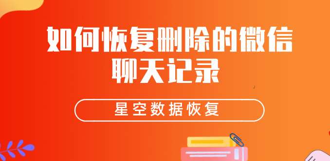 删除手机垃圾微信聊天记录-如何删除旧手机微信聊天记录