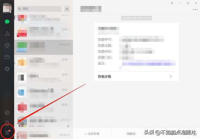 微信促销后还能恢复聊天记录吗-用微信故障修复恢复聊天记录可行吗