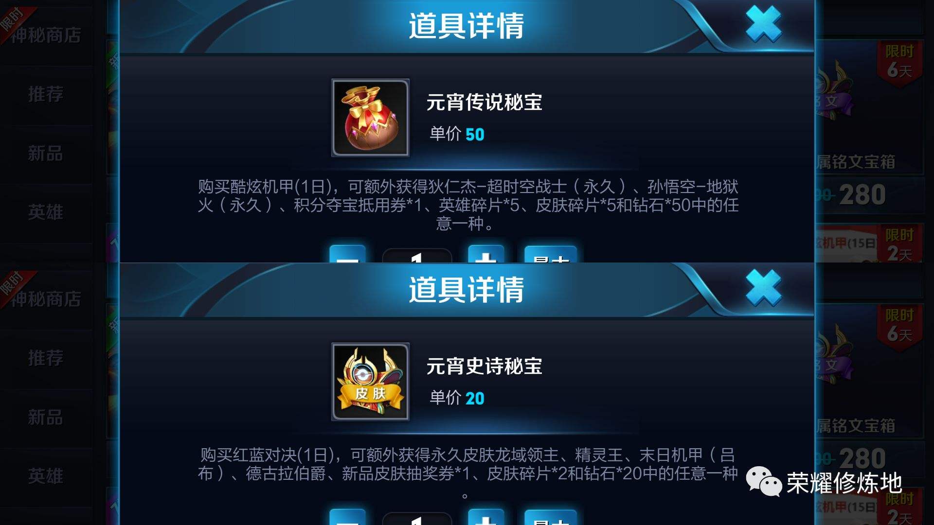 王者荣耀不花钱抽皮肤怎么设置-怎么在王者荣耀里面不花钱就可以买到皮肤