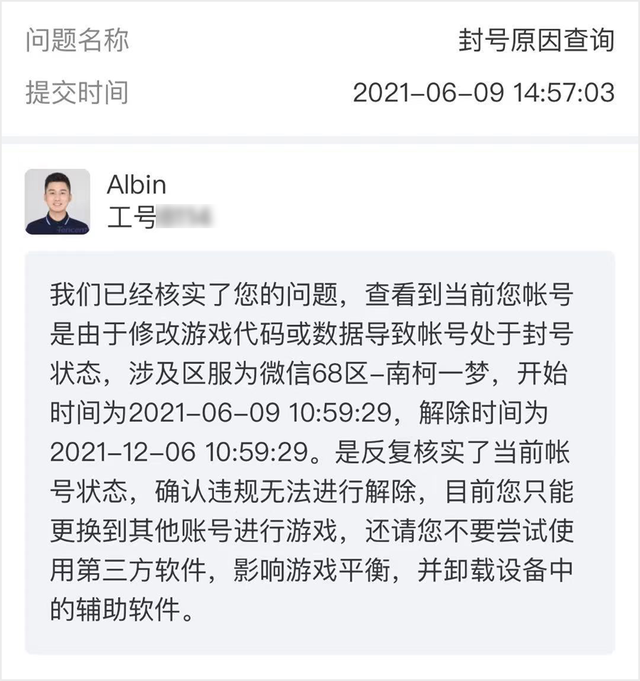 王者荣耀封号一个月后减免-王者荣耀怎么可以封号一个月