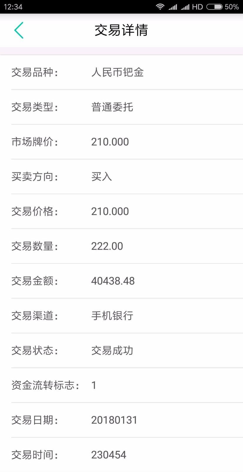贵金属开仓平仓都收手续费-贵金属卖出开仓与买入平仓如何赚钱