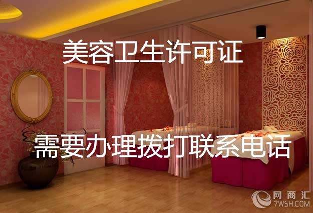 包含北京好的美容院招商模式的词条