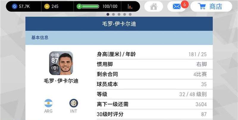 足球数据接口-足球实时数据接口