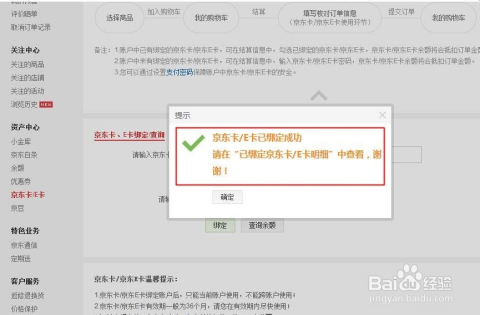 包含京东e卡怎么买王者荣耀点券的词条