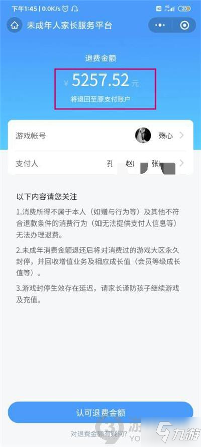 王者荣耀冲了钱怎么退出来-王者荣耀怎么把冲的钱退回来