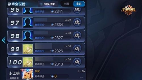 巅峰赛王者荣耀局内名字-王者荣耀巅峰赛结束显示名字吗