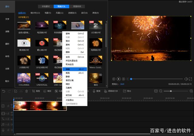 要做视频剪辑用哪个app的简单介绍