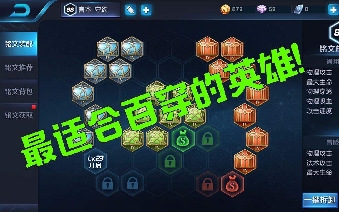 包含王者荣耀吕布要不要出百穿铭文的词条