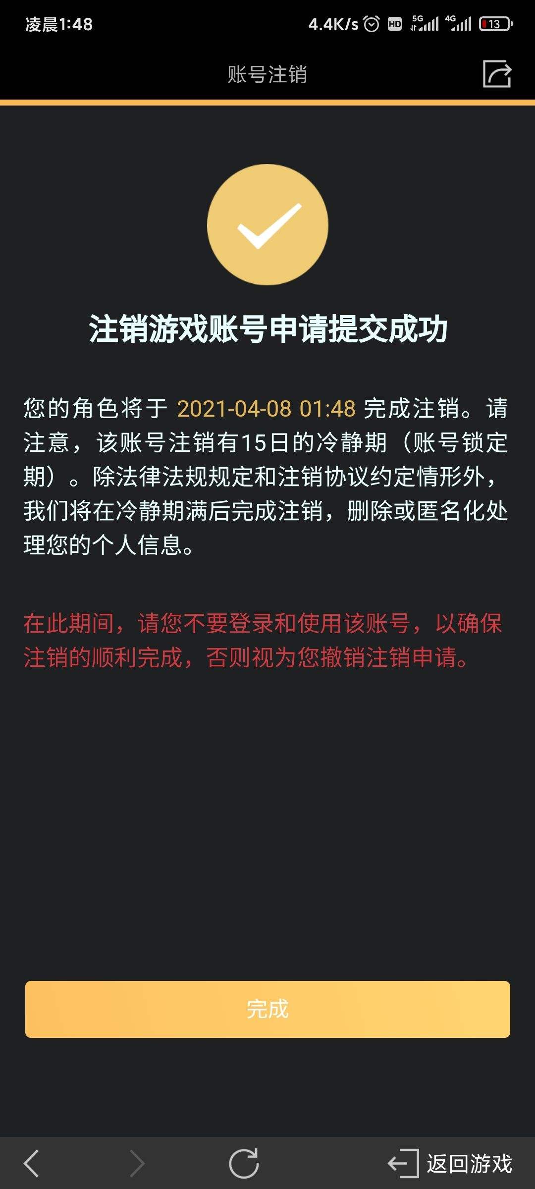 王者荣耀退出的账号怎么找回的简单介绍