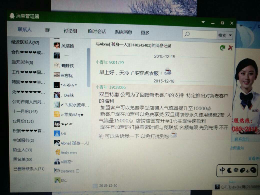 二十年前的聊天记录还能找回来吗的简单介绍