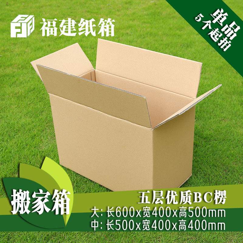 福建好的纸箱生产厂家的简单介绍