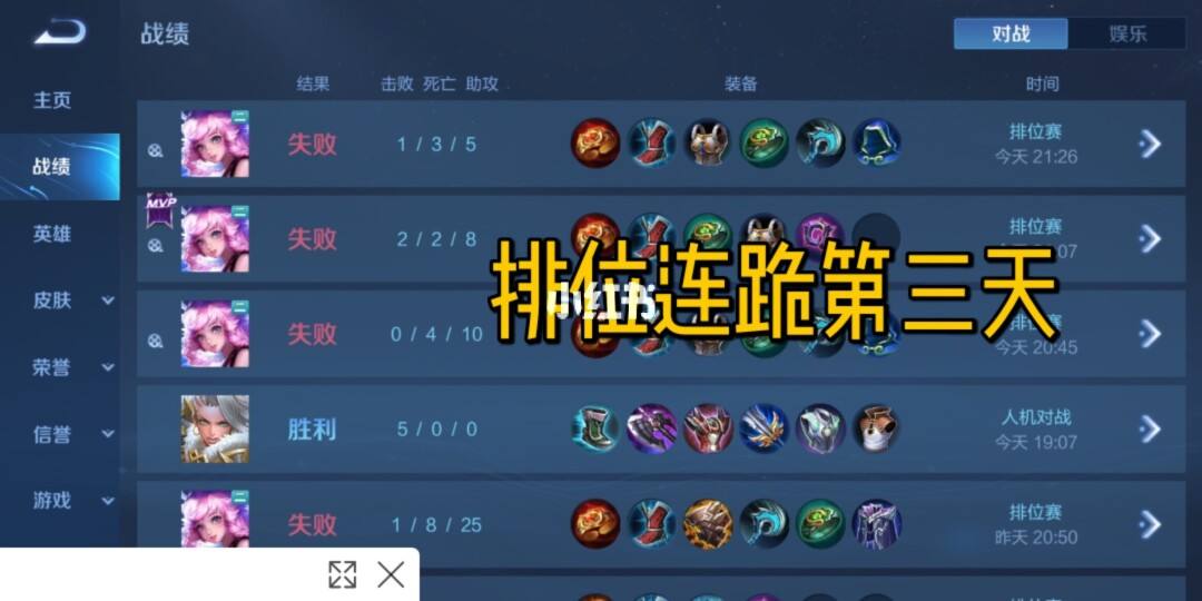 王者荣耀初连跪的人都是什么人-王者荣耀连跪真的是自己的问题吗