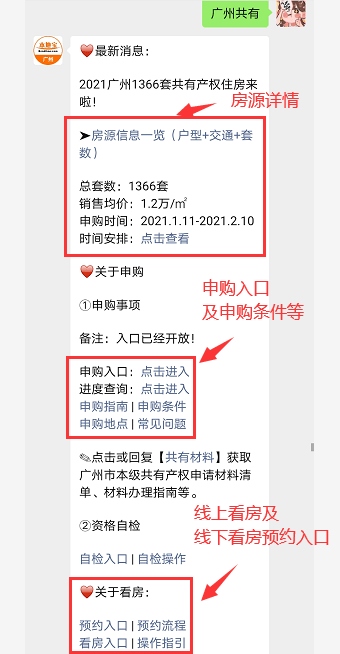 广州证房产查询系统-广州个人房产查询系统网站网址