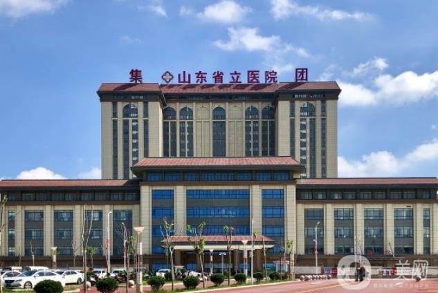 山东省立医院美容整形费用-山东省立医院整形美容科哪个医生厉害