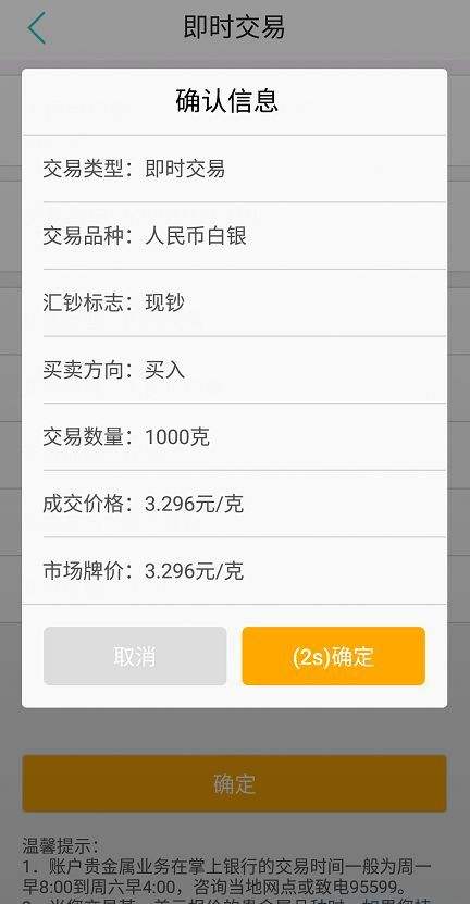 农行里面贵金属手续费吗-农行贵金属交易手续费多少