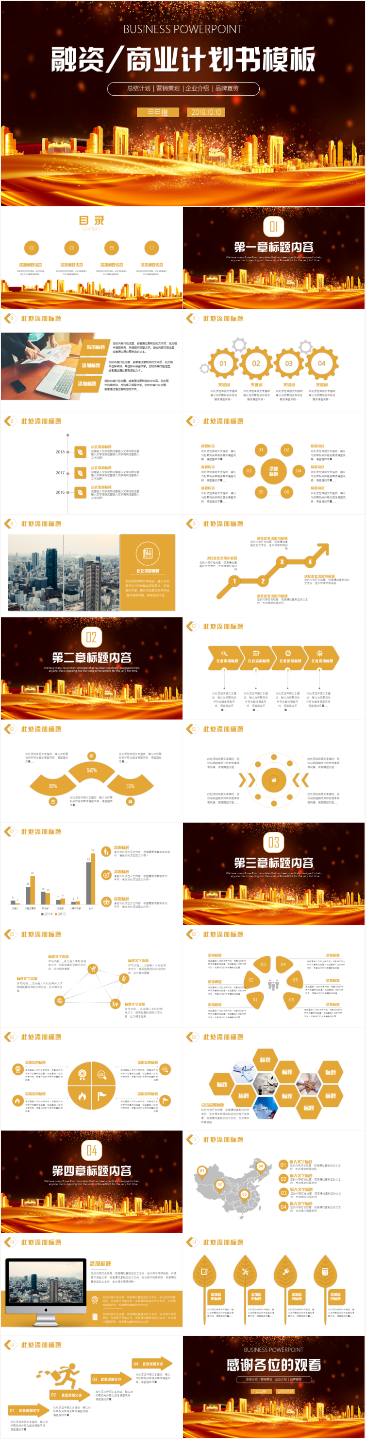 企业融资计划与投资化融资中介的简单介绍