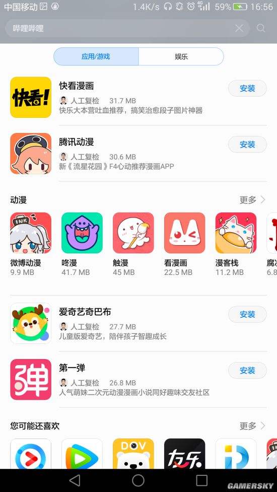 b站app怎么看聊天记录-b站app怎么看自己的评论记录