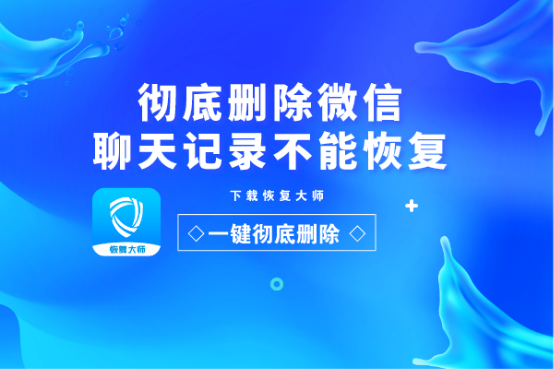 怎样能查到删除微信聊天记录-怎样能查到删掉的微信聊天记录