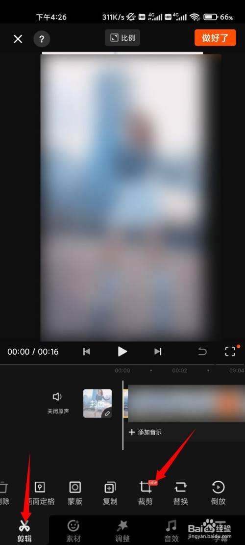 做快手视频剪辑的电脑-快手视频用电脑剪辑还是用手机