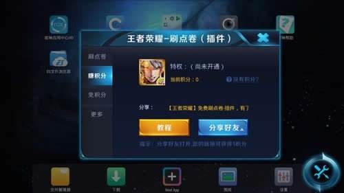 盒子王者荣耀登录-王者荣耀盒子官方网站