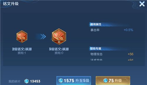 王者荣耀全部5级铭文是多少个的简单介绍