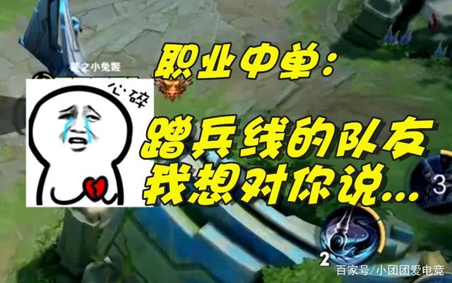 王者荣耀打野蹭线对不对-王者荣耀打野蹭中路线怎么说?