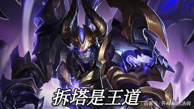 包含王者荣耀当前对抗路版本强势英雄的词条