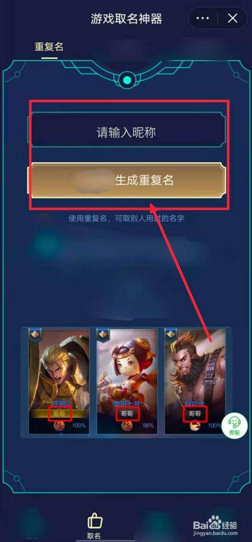 怎样复制王者荣耀游戏名-王者荣耀怎么复制自己的游戏名字