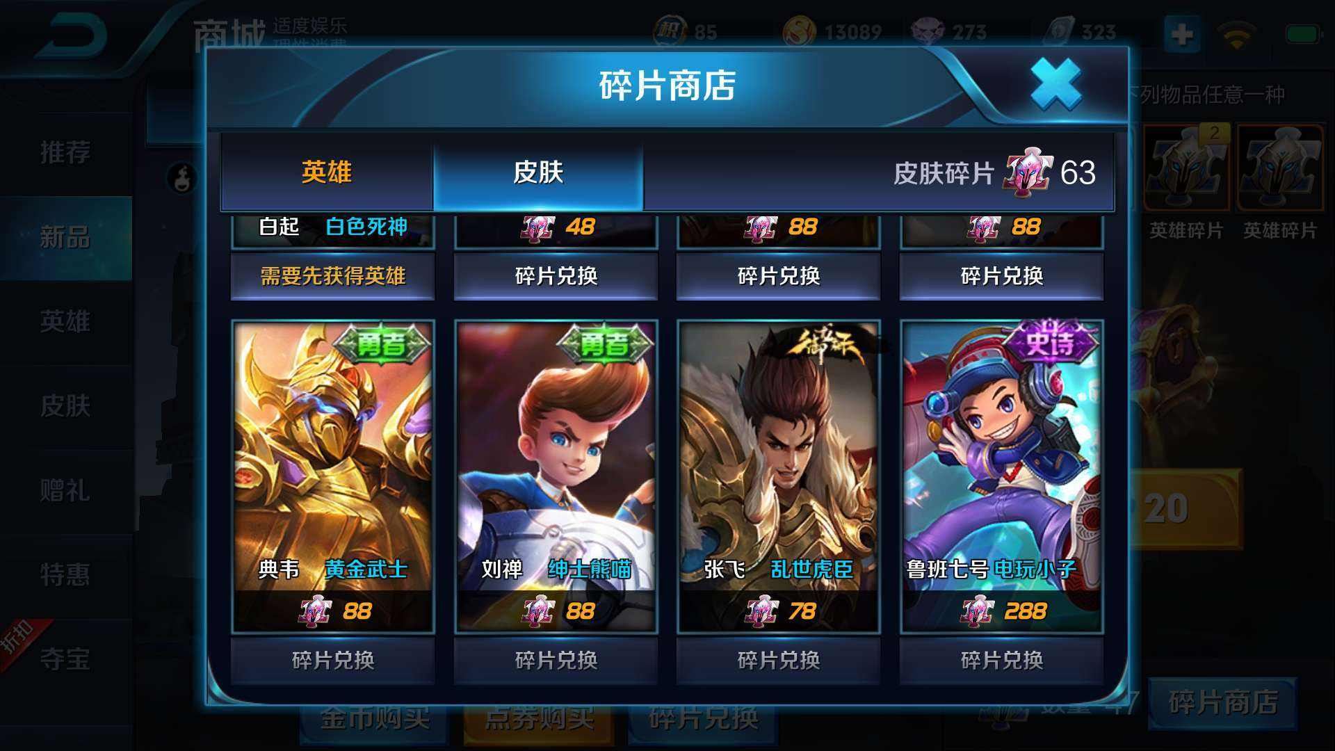 王者荣耀哪款值得购买-王者荣耀哪一款皮肤值得买