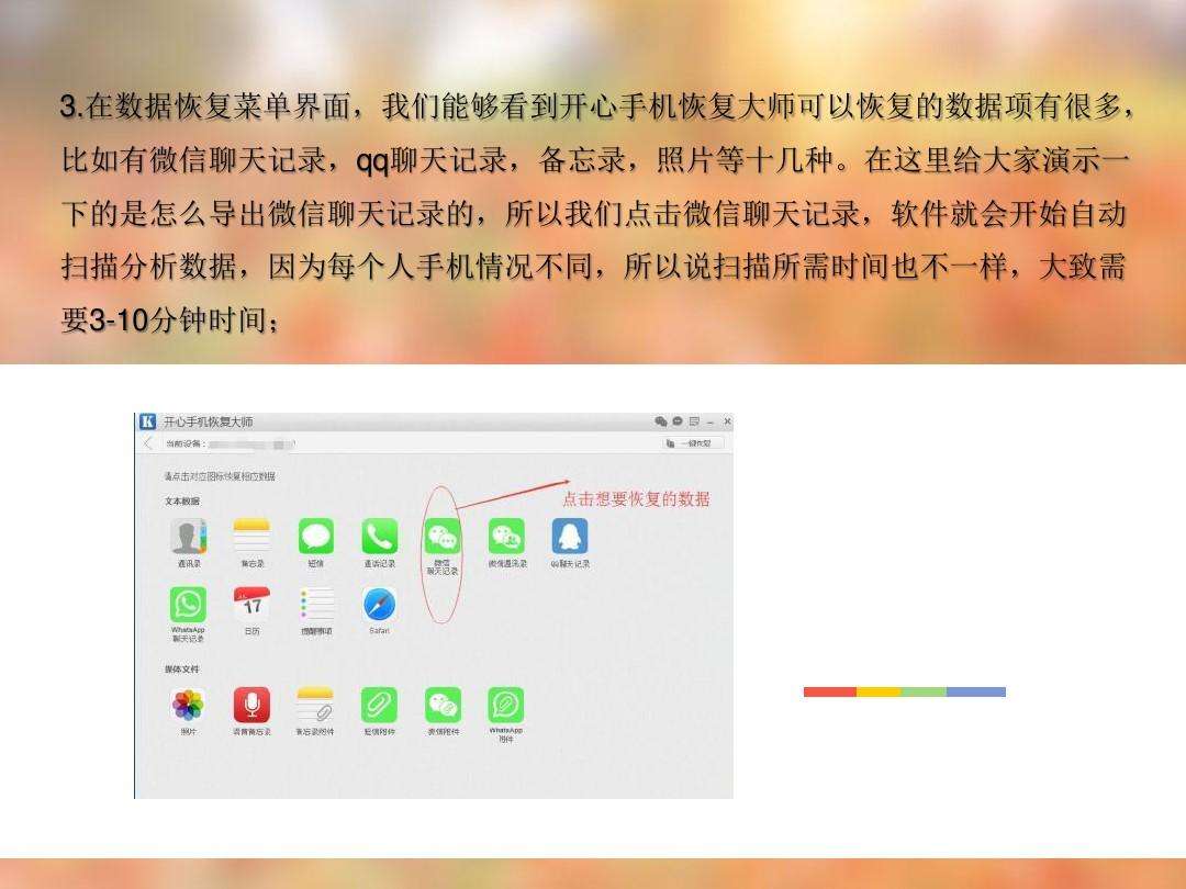 苹果恢复营地聊天记录-怎样恢复苹果的聊天记录