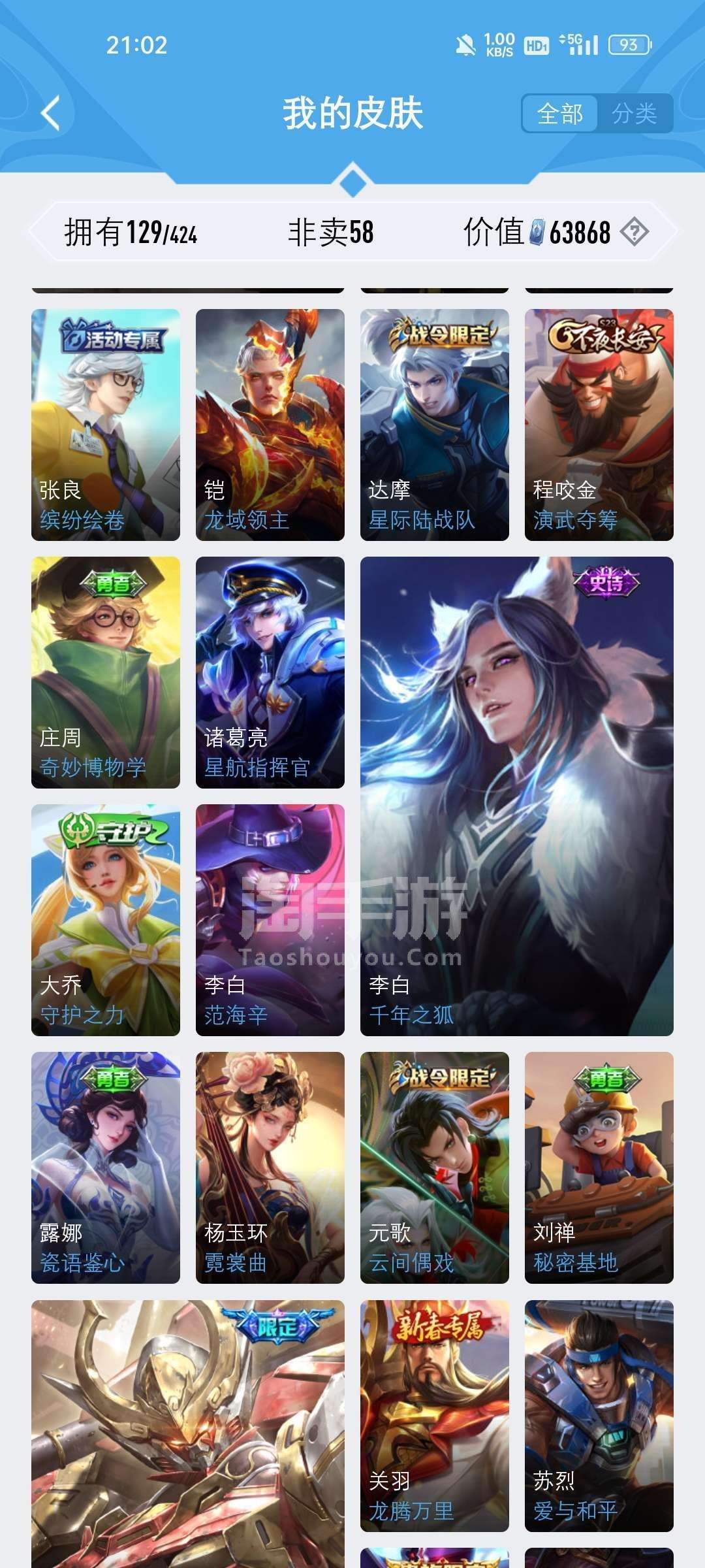 王者荣耀qq账号有88元的号吗-号是王者荣耀Vip8的大概可以卖多少钱