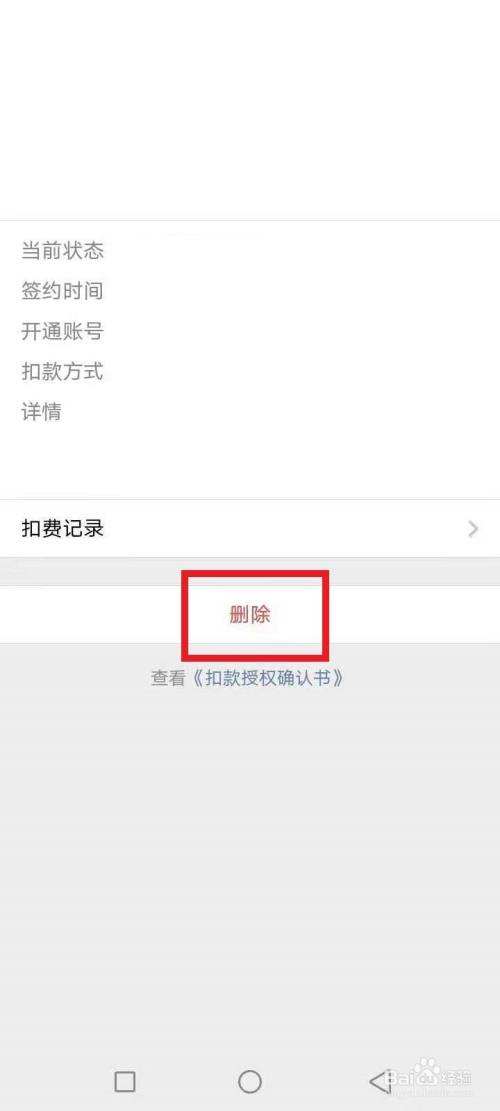电信的云盘黄金会员如何取消-电信天翼云盘黄金会员怎么取消
