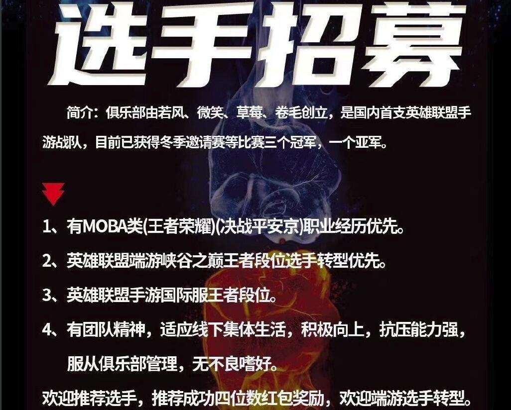 王者荣耀招募战队人员-王者荣耀怎样招募战队队员