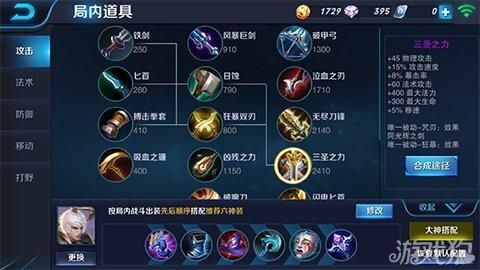 王者荣耀一级装备买错了-王者荣耀装备重复购买有用吗
