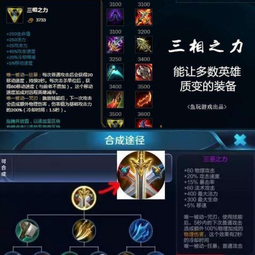 王者荣耀一级装备买错了-王者荣耀装备重复购买有用吗