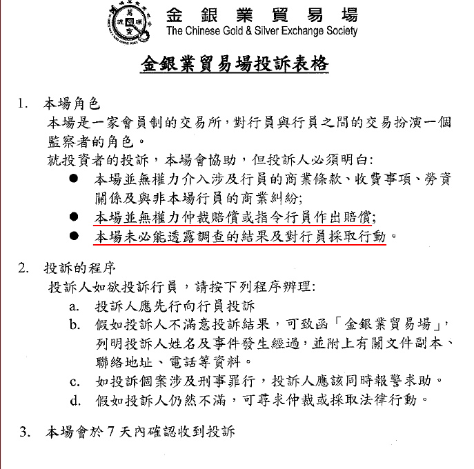 佛山伦敦金恒信贵金属的简单介绍