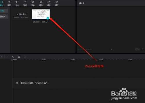 剪映电脑版视频剪辑流程六分钟的简单介绍