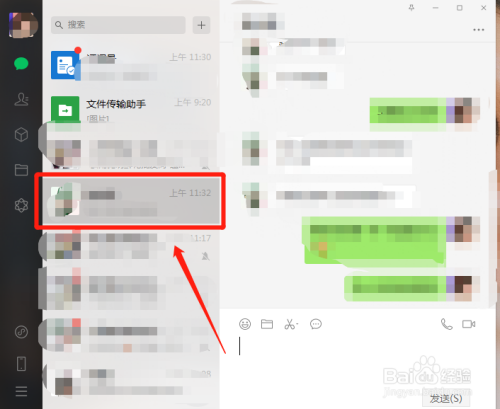 怎么搜微信聊天记录的图片-怎么找到微信聊天记录的图片