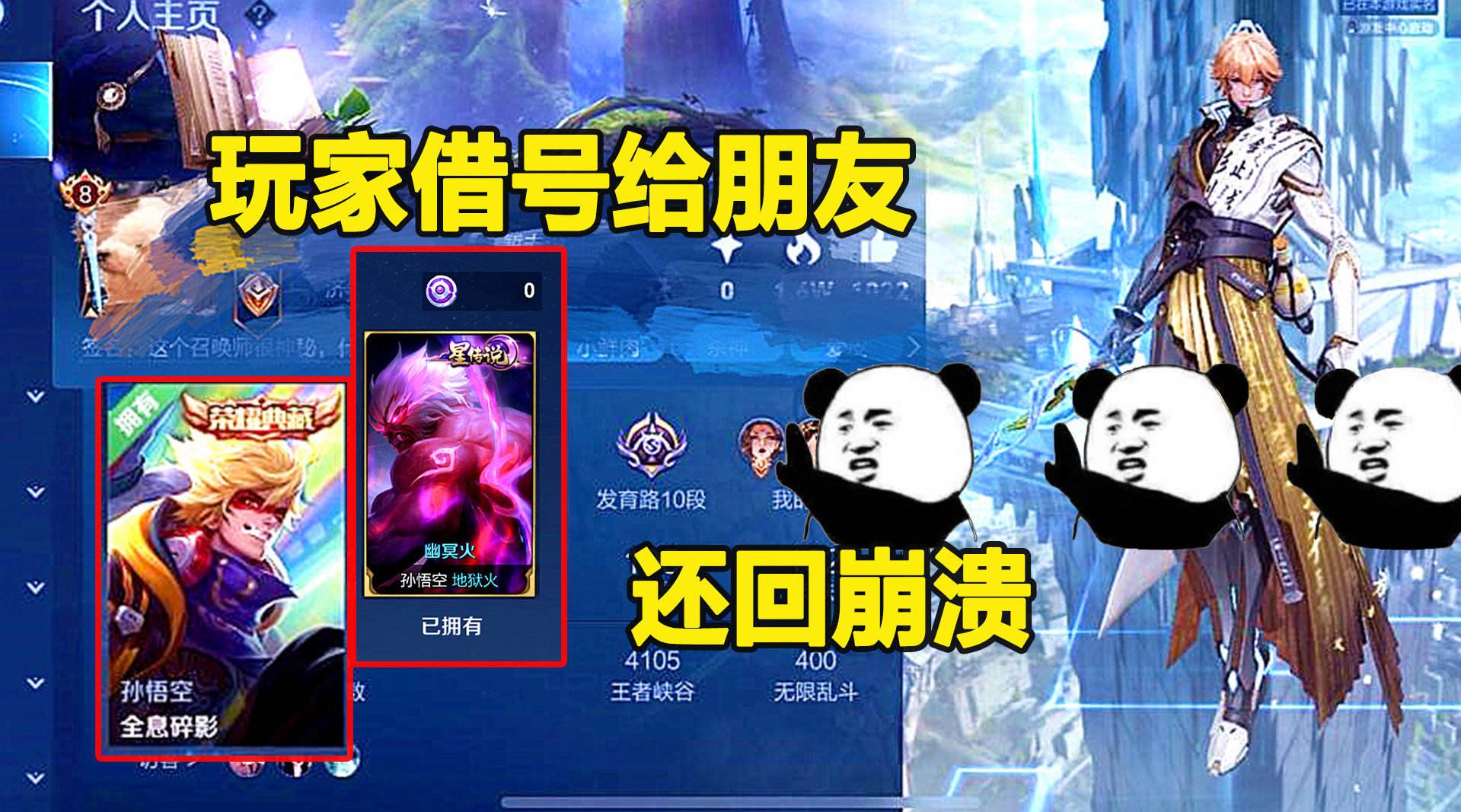 王者荣耀大仙李白怎么玩-王者荣耀李白怎么玩张大仙
