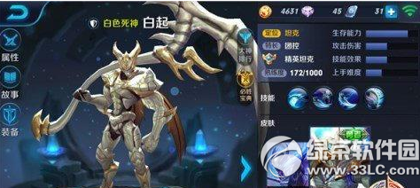 王者荣耀白起的简笔画大全的简单介绍