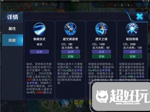 王者荣耀被动图标详解-王者荣耀被动图标怎么显示