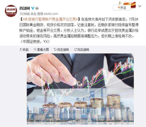 贵金属专业的交易技巧-贵金属交易入门常识及买卖技巧