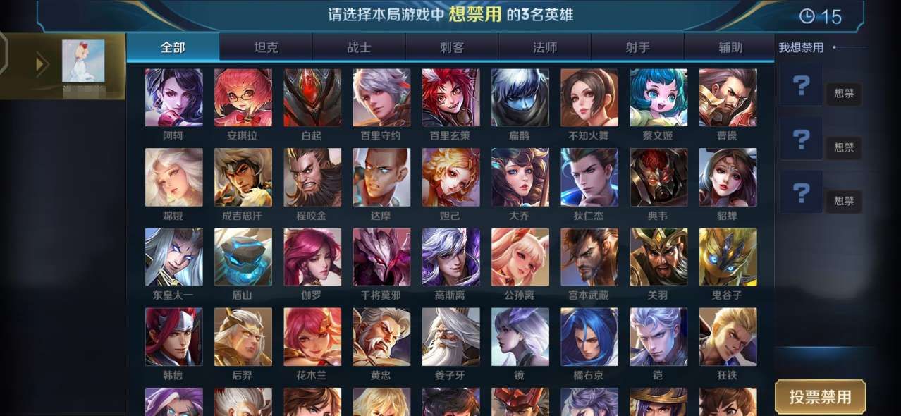包含你最想学哪个王者荣耀的英雄的词条