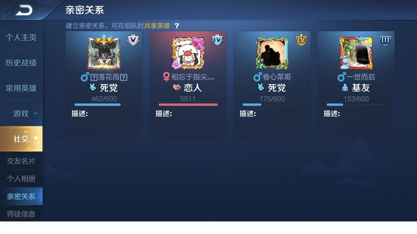王者荣耀将闺蜜图标改成情侣坐标的简单介绍